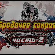 Бешенная Александр Бушков Все Книги