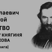 Аудиокнига Княгиня Гришка