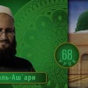 Ат Тарика Аль Мухаммадийя Имама Мухаммада Аль Биркави Рахимахуллах