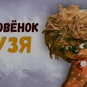 Волшебное Похищение
