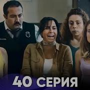 Hovli 40 Qism Uzbek Tilida Ховли 40 Кисм Узбек Тилида