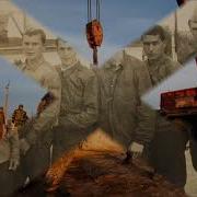 Песня О Службе В Стройбате