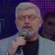Песня Растрогала До