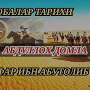 Абдуллох Зафар Маруза