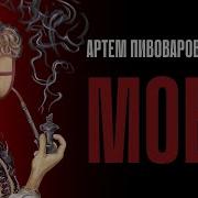 Артем Пивоваров Х Тнмк Мова