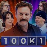 Ты Дэвушка Лучший С Др Карина