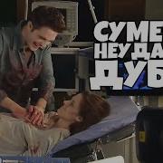 Сумерки Закат Вечности Аудиокнига