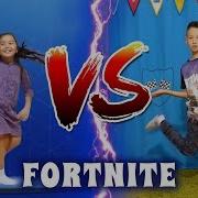 Аминка Витаминка Аминка И Адека Vs Давид И Артур Кто Круче Fortnite