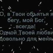 Аве Адонай Смерть Сс