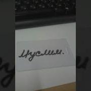 Нашид Дар Бораи Падар Ва Модар