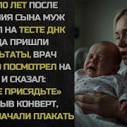 Муж Настоял На Днк Тесте
