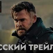 Тайлер Рейк Операция По Спасению Саундтрек