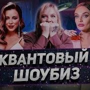 Извинения Перед Лорак Слава Против Киркорова Квантовый Тоннель Водонаевой