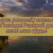Сура Для Детей Для Развития Реч