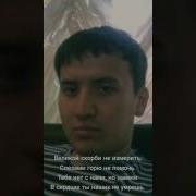 Иманды Бол Жан Бауырым Анзурым