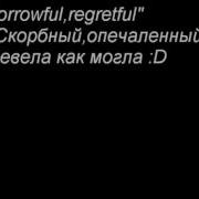 Sorrowful Regretful На Русском
