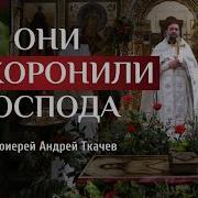 Отец Андрей Ткачев О Любви