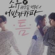 The Space Between Soyou Kwon Soonil Park Yong In