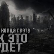 Аудиокниги Ужасы Страх
