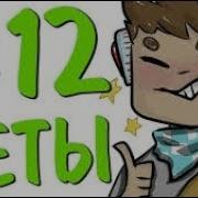 Lp Шесть Похождений 12