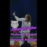 Александр Лихацкий