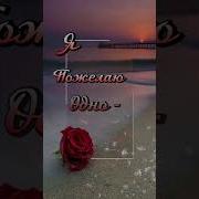 Надежда Добрый Вечерочек