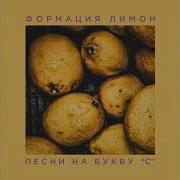 Слезы Аризоны