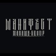 Миша Маваши 2024