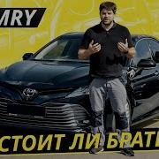 Обзор Camry 2 5 Честный Автомобиль