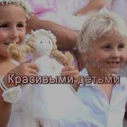 Свадебная Минус