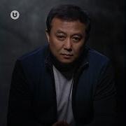 Марал Анарбек Озинди Ансап Скачать