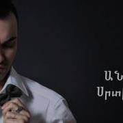 Andre Srti Arev