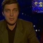 600 Секунд Фрагмент Передачи 1987