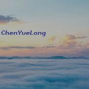 Chen Yue Long