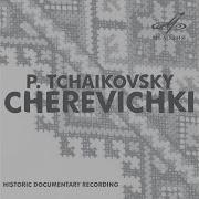 Чиполлино Действие Ii Картина 3 Сцена И Танец Вишенки Александр Копылов Оркестр Большого Театра