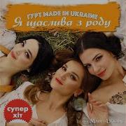 Я Щаслива З Роду Маю Гарну Вроду
