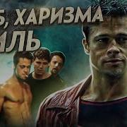 Стать Высокоранговым Мужчиной