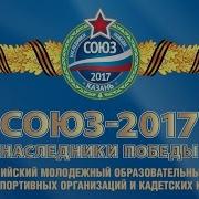 До Свиданья Друзья Солдаты