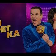 Заставка На Шоу Конфетка