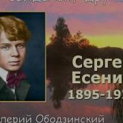 Ободзинский До Свидания