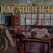 Заброшенный Лагерь