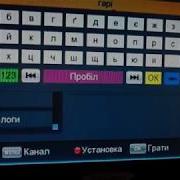 На Тюнер Alphabox T24 Прошивка
