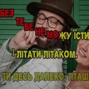 Караоке Минус Оля Цибульська Дівчинка