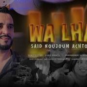 Jadid Noujoum Achtouk 2024