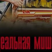 Идеальная Мишень Абдуллаев Чингиз 2 Книга