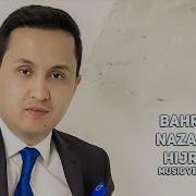 Бахром Кулларимда Изи Колди