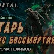 Вадим Михейкин Вирус Зоны Предвестники Выброса