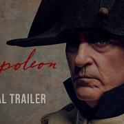 Трейлер Наполеон