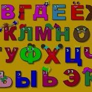 Алфавит Alphabet А Б В Г Д Е Ё Ж З И Й К Л М Н О П Р С Т У Ф Х Ц Ч Ш