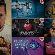 Все Мультики Мармока Vr Сборник 4